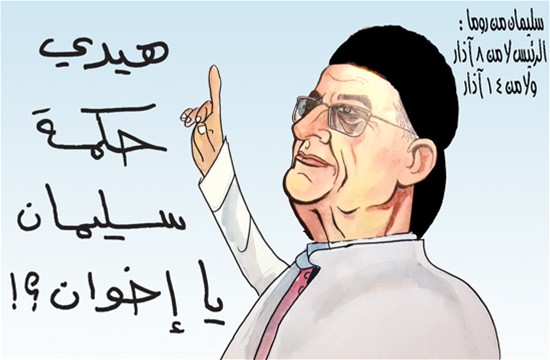 كاريكاتور صحيفة اللواء